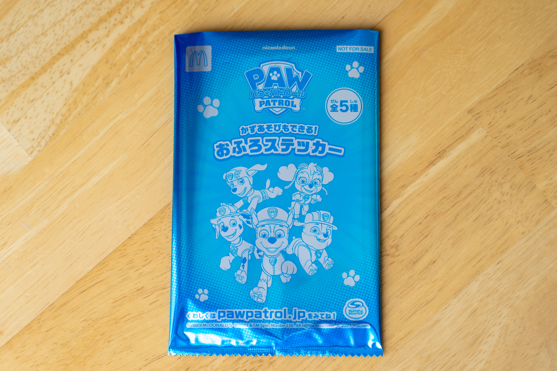 ブルーのパッケージ