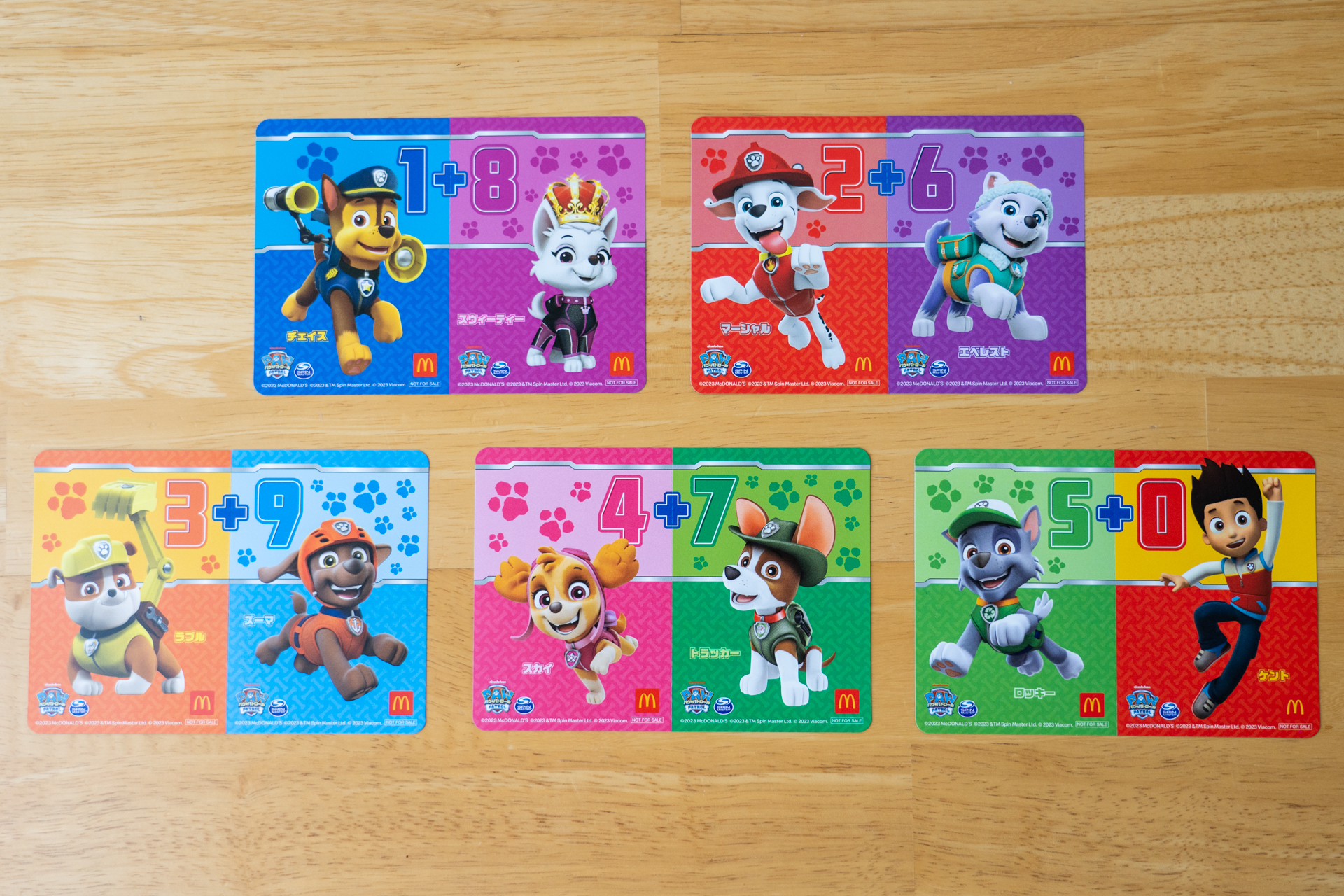 全部で5種類。どれがもらえるかは、お楽しみ