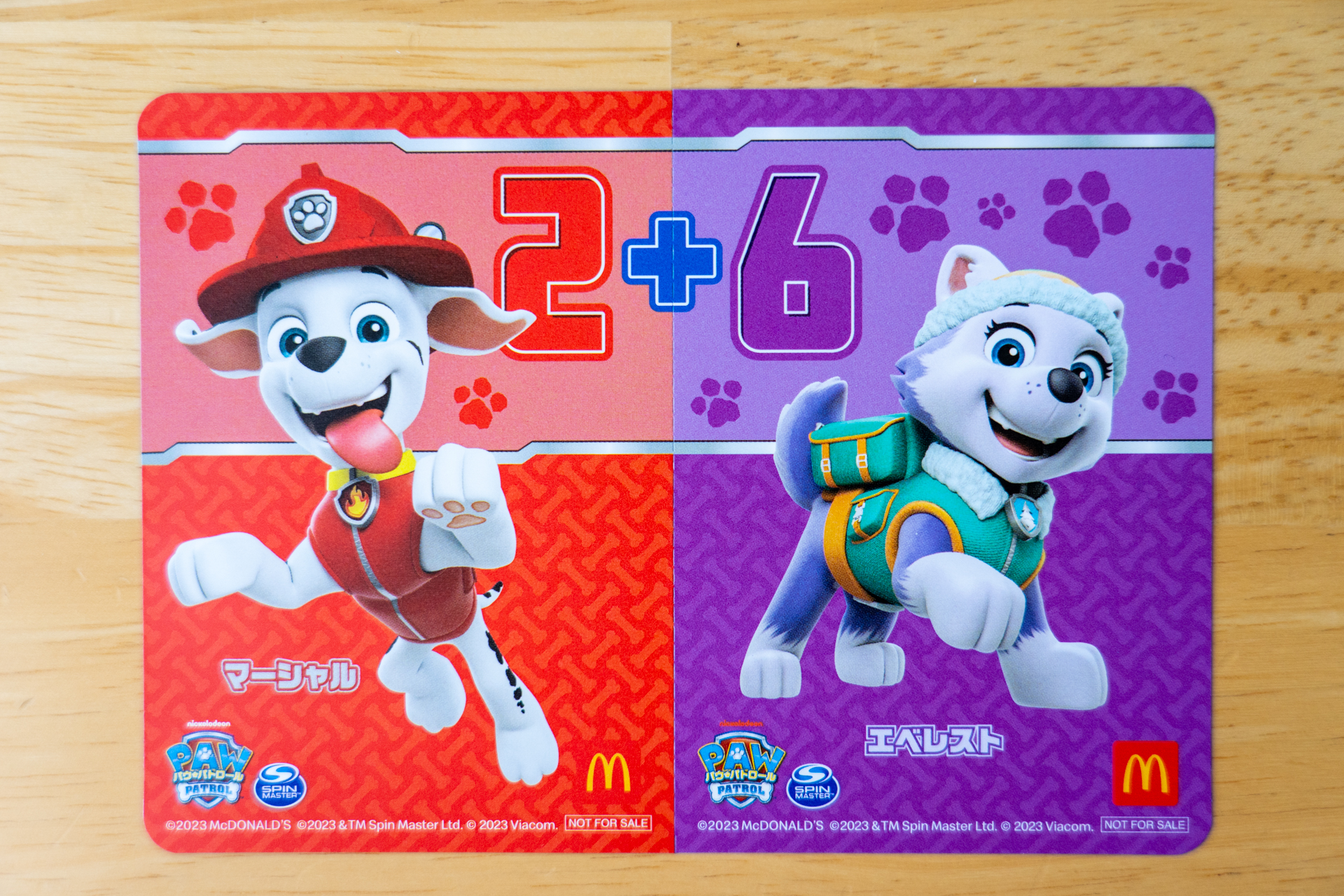 マーシャル＆エベレスト