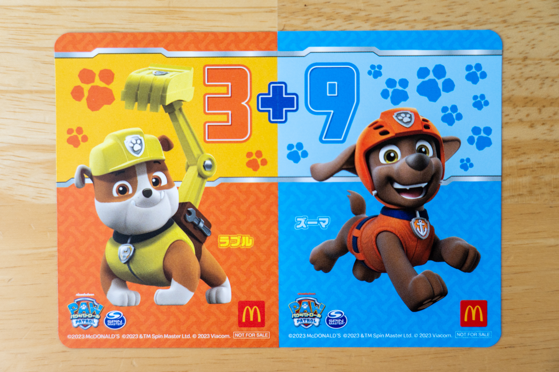 ラブル＆ズーマ