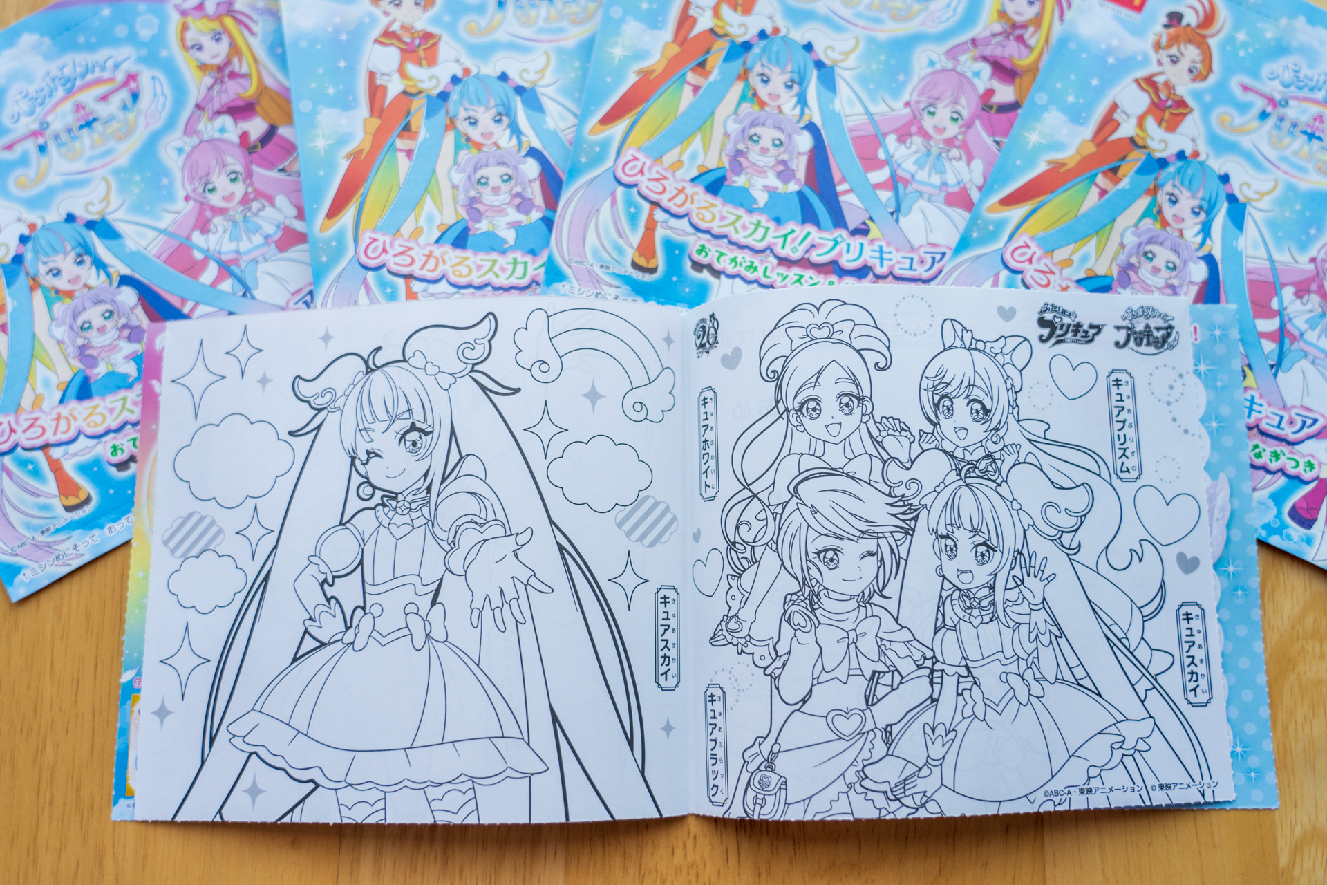 プリキュアの最新シリーズ「ひろがるスカイ！プリキュア」のぬりえ