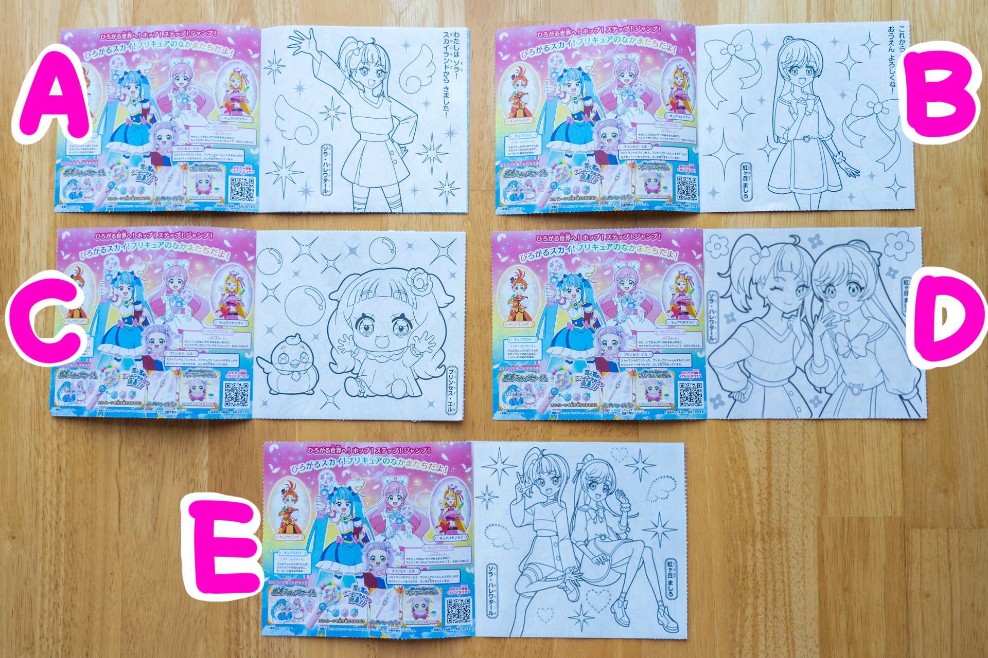 タイプA～Eの全5種。プリキュアファンはコンプリートしたいところだ