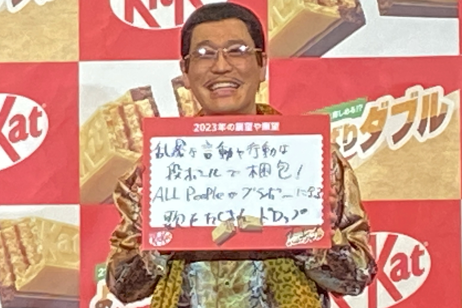 「2023年のよくばりな願望や展望」をラップで回答するピコ太郎さん