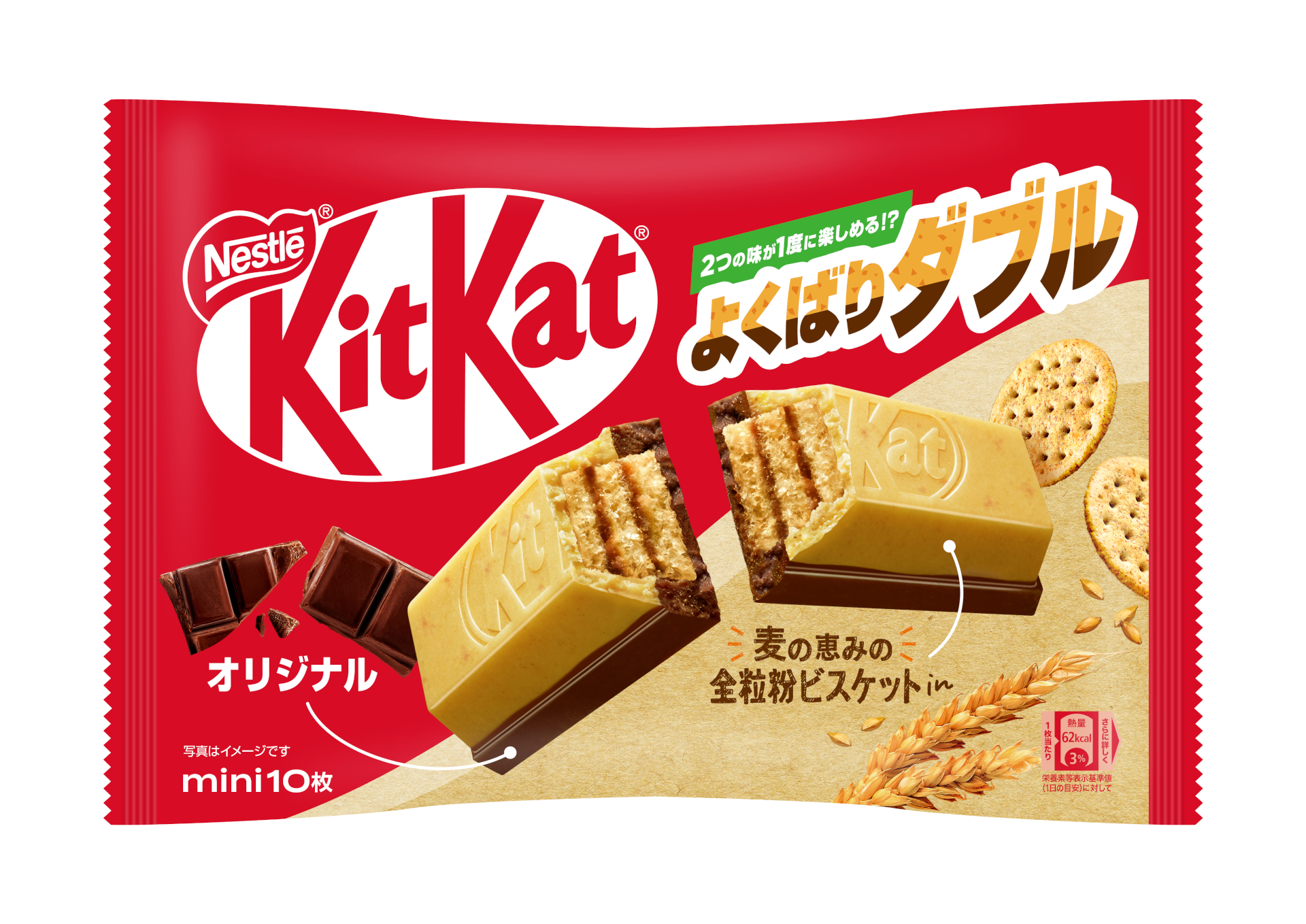 2つの味を1つにした「キットカット ミニ よくばりダブル 全粒粉ビスケット in ＆オリジナル」