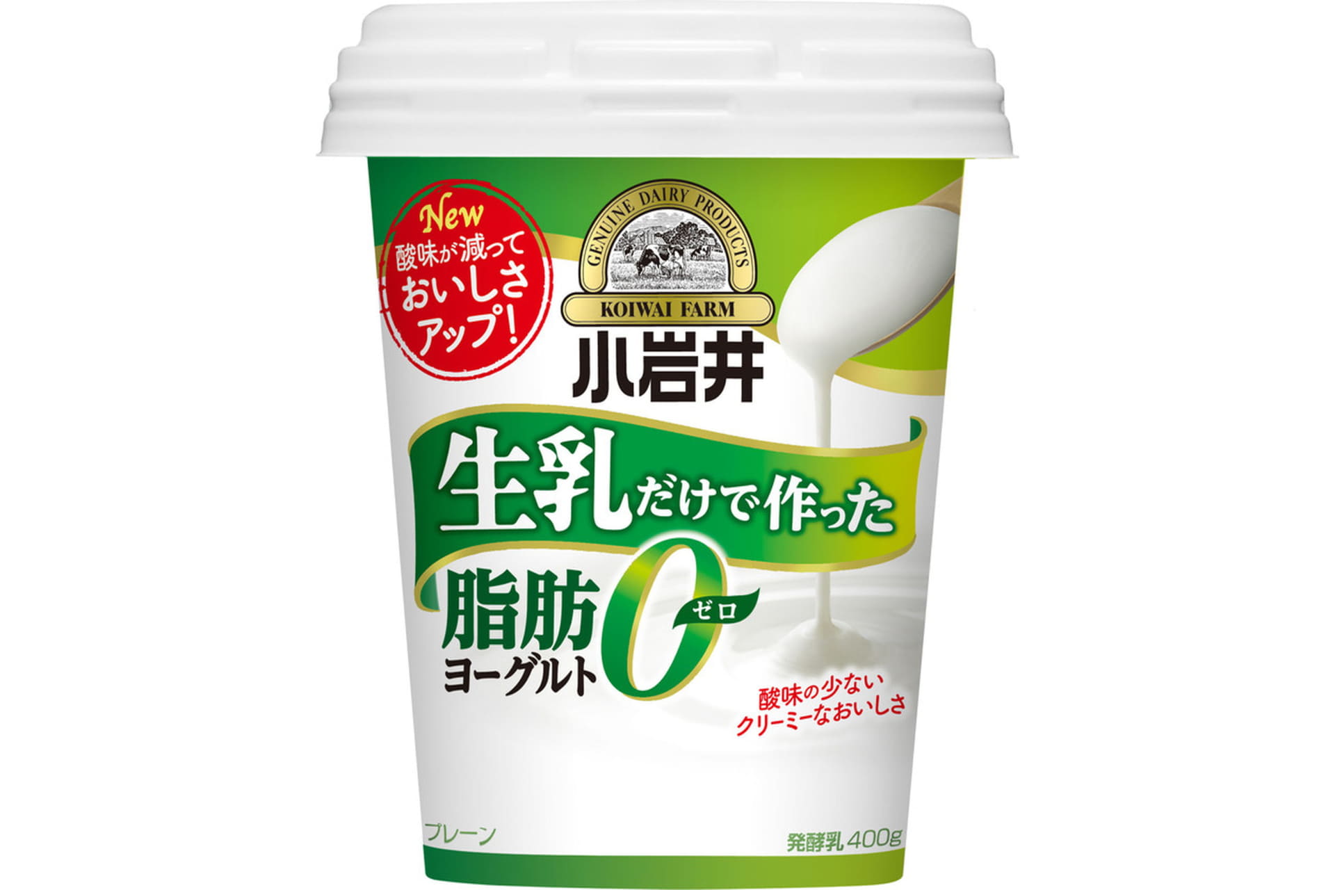 小岩井乳業「小岩井 生乳だけで作った脂肪0（ゼロ）ヨーグルト」