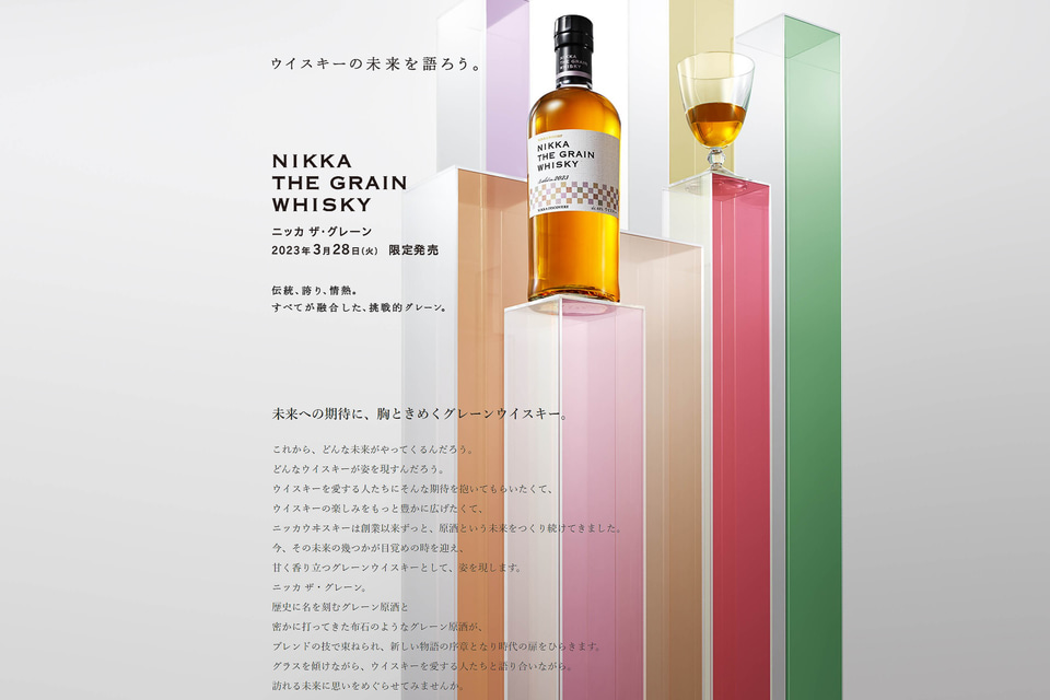 NIKKA THE GRAIN WHISKY ニッカ ザ・グレーン ウイスキー - お酒