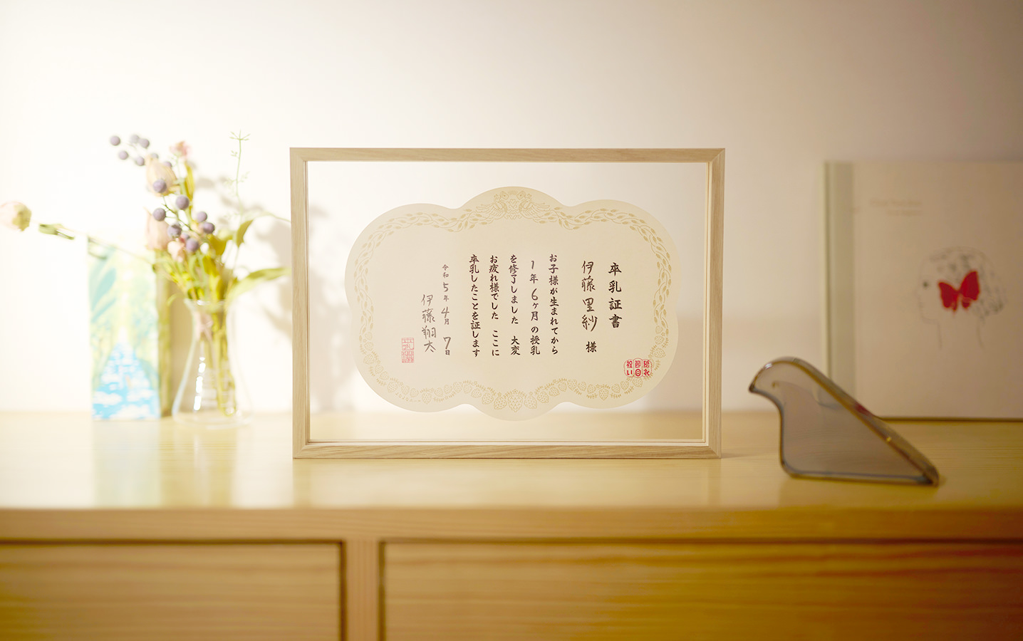 卒○証書をポスターのように飾ることもできる