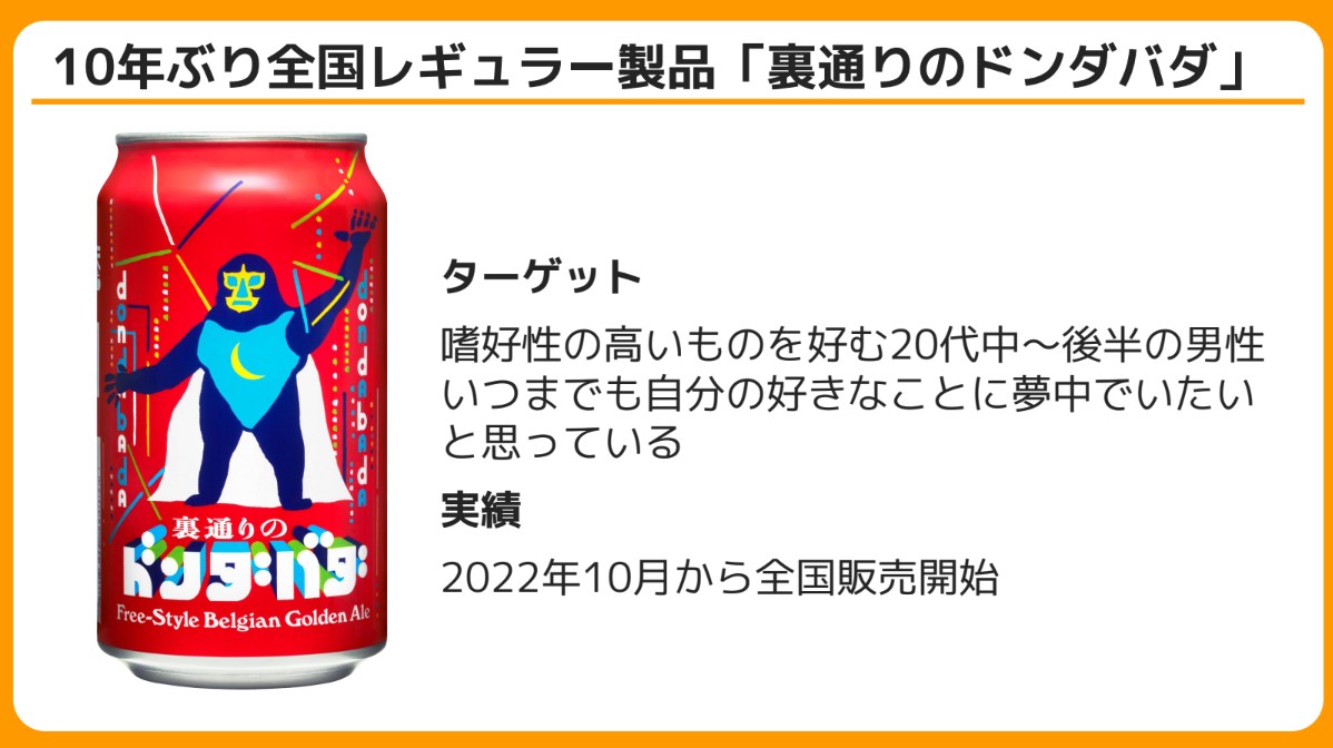 裏通りのドンダバダ