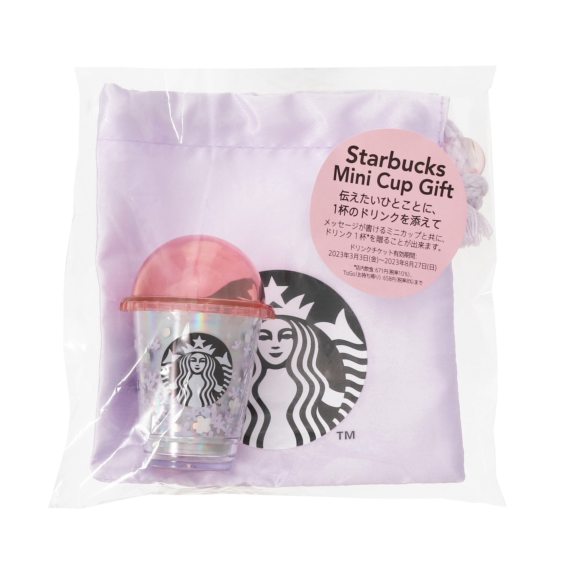 「SAKURA2023スターバックスミニカップギフトホログラム」（1050円）