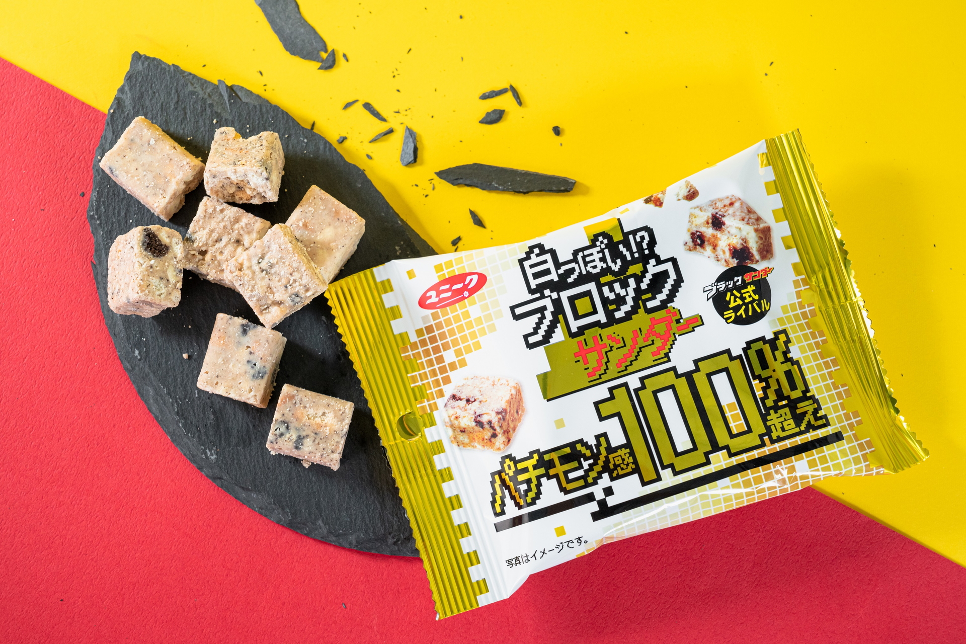 白っぽい！？ブロックサンダー