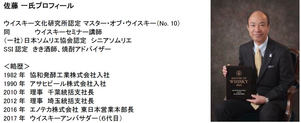 セミナー講師は佐藤一氏