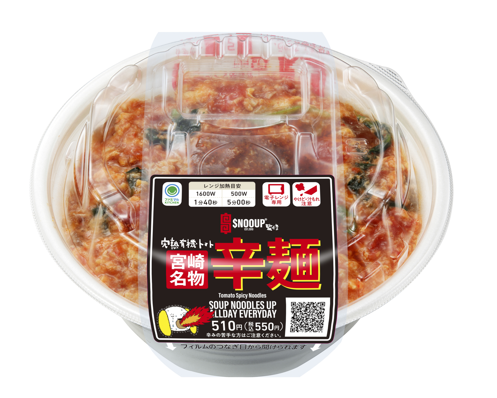 「SNOOUP 監修 宮崎名物 完熟トマト辛麺」（550円）