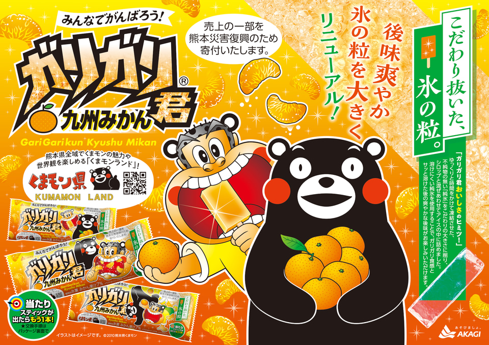 最終価格　コレクション最後の１枚？　超レア　限定くまモン nimocaカード 激レア！！500枚発行 熊本赤十字 くまモンnimoca