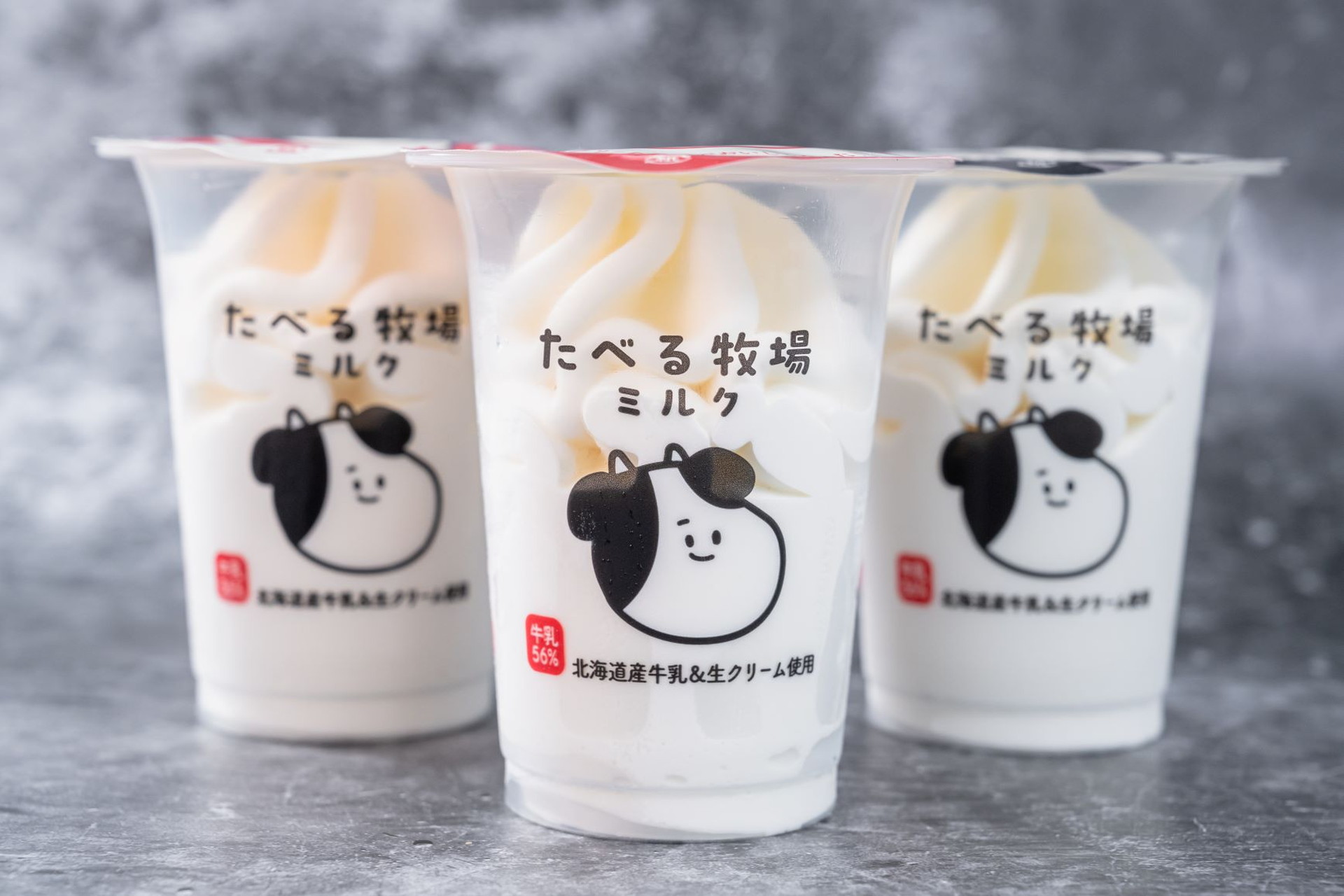 ファミリーマート「たべる牧場ミルク」