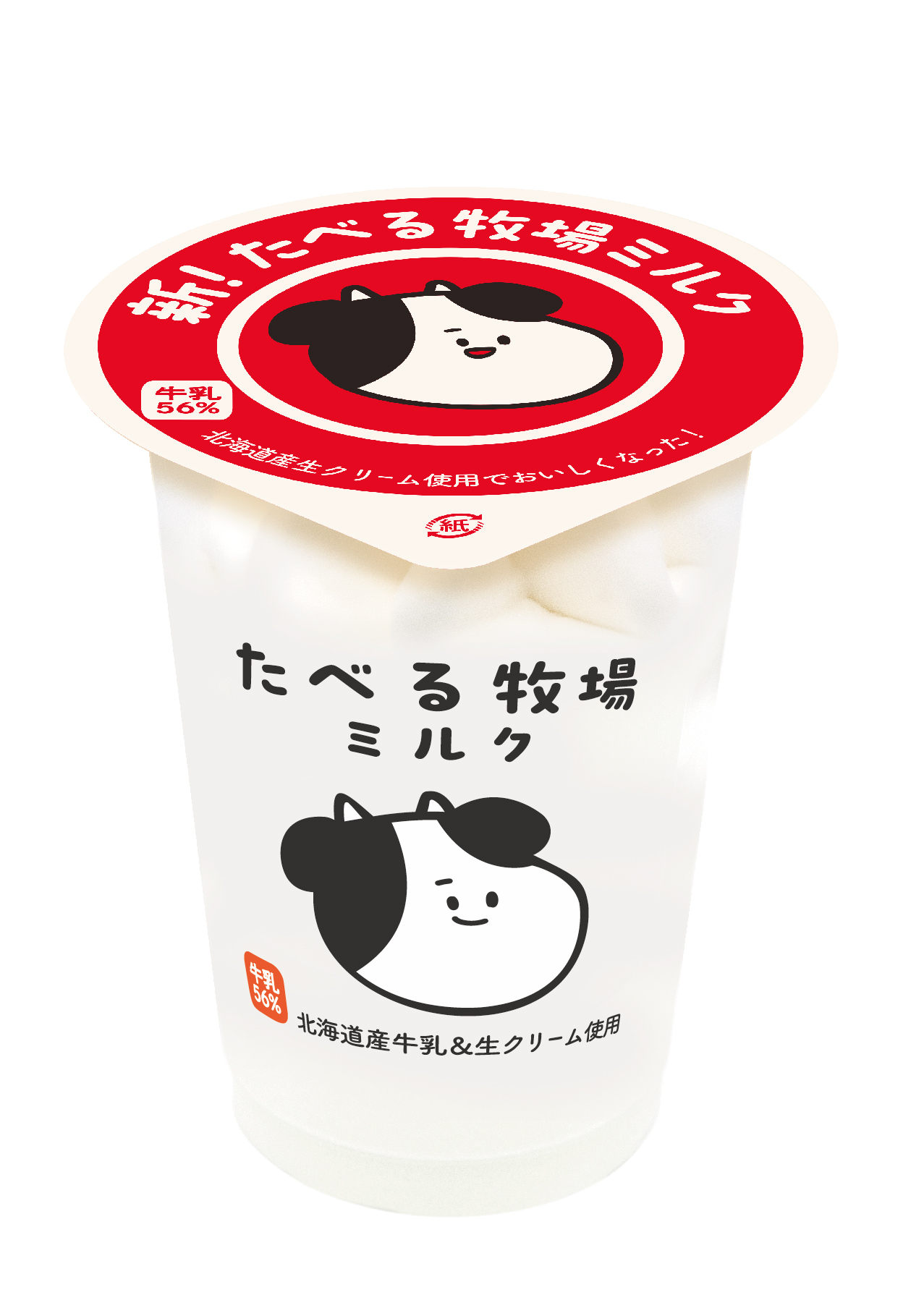 リニューアル限定パッケージ（赤・白2種類）