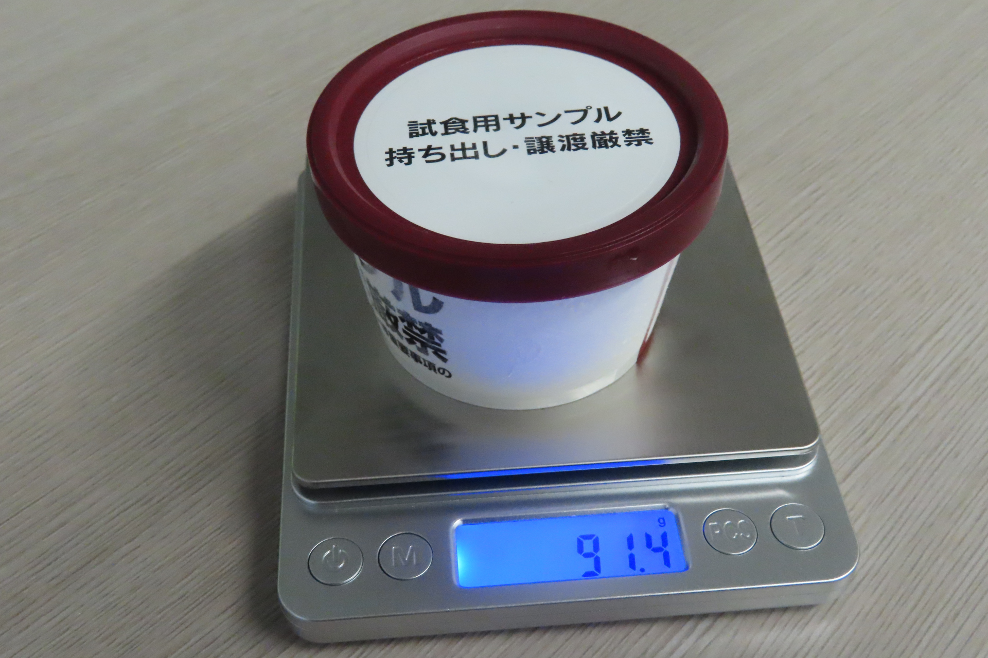 ミニカップのサイズでも15gほどの差が生まれる