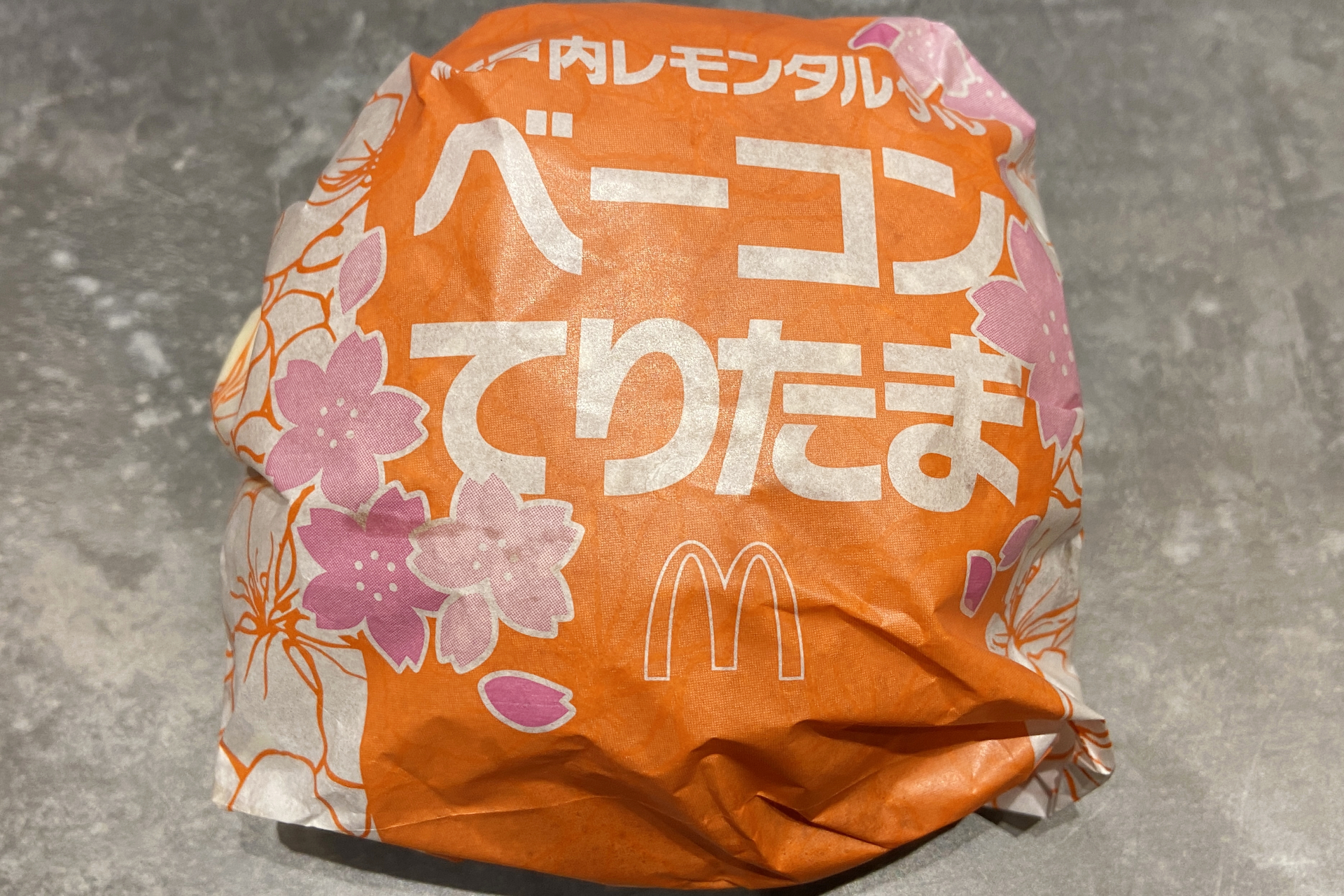 瀬戸内レモンタルタルベーコンてりたま
