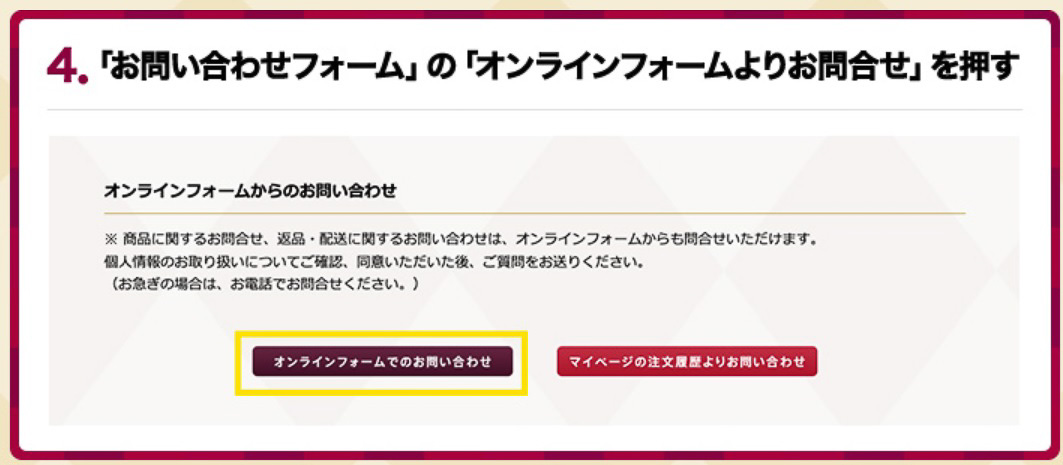 応募手順