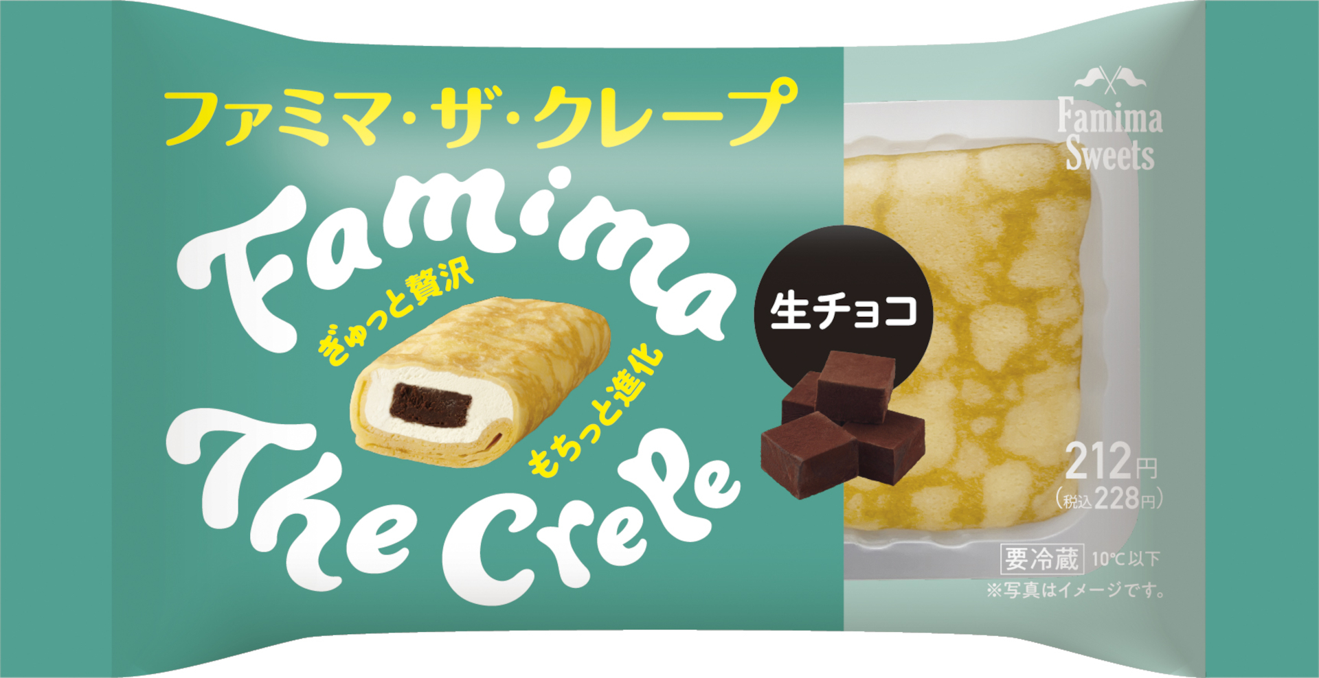 「ファミマ・ザ・クレープ 生チョコ」（228円）
