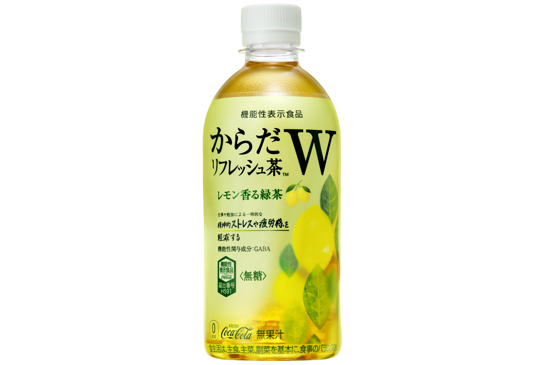 コカ・コーラシステム「からだリフレッシュ茶W」