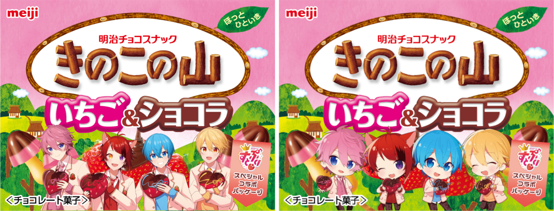 明治×すとぷり「きのこの山いちご＆ショコラ」