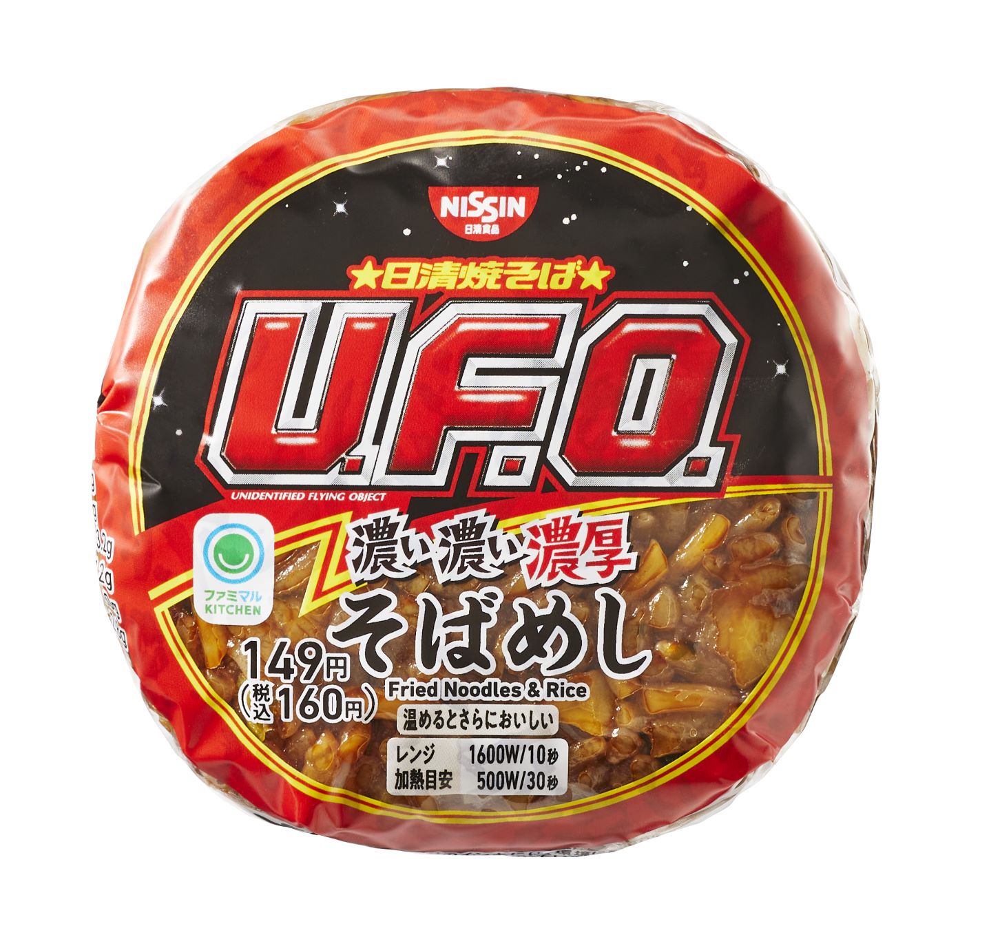 「日清焼そばU.F.O.」ならではの「濃い濃い濃厚ソース」を再現するため、オリジナルの香味オイルを活用したまるで焼そばU.F.O.のような濃い濃い濃厚な味わい