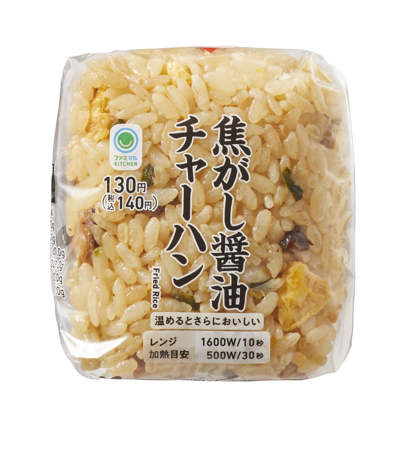 旨味のある醤油だれを使用して香ばしく炒めたチャーハンおむすび。焦がし醤油の香りが食欲をそそるという。ラーメンのお供にも