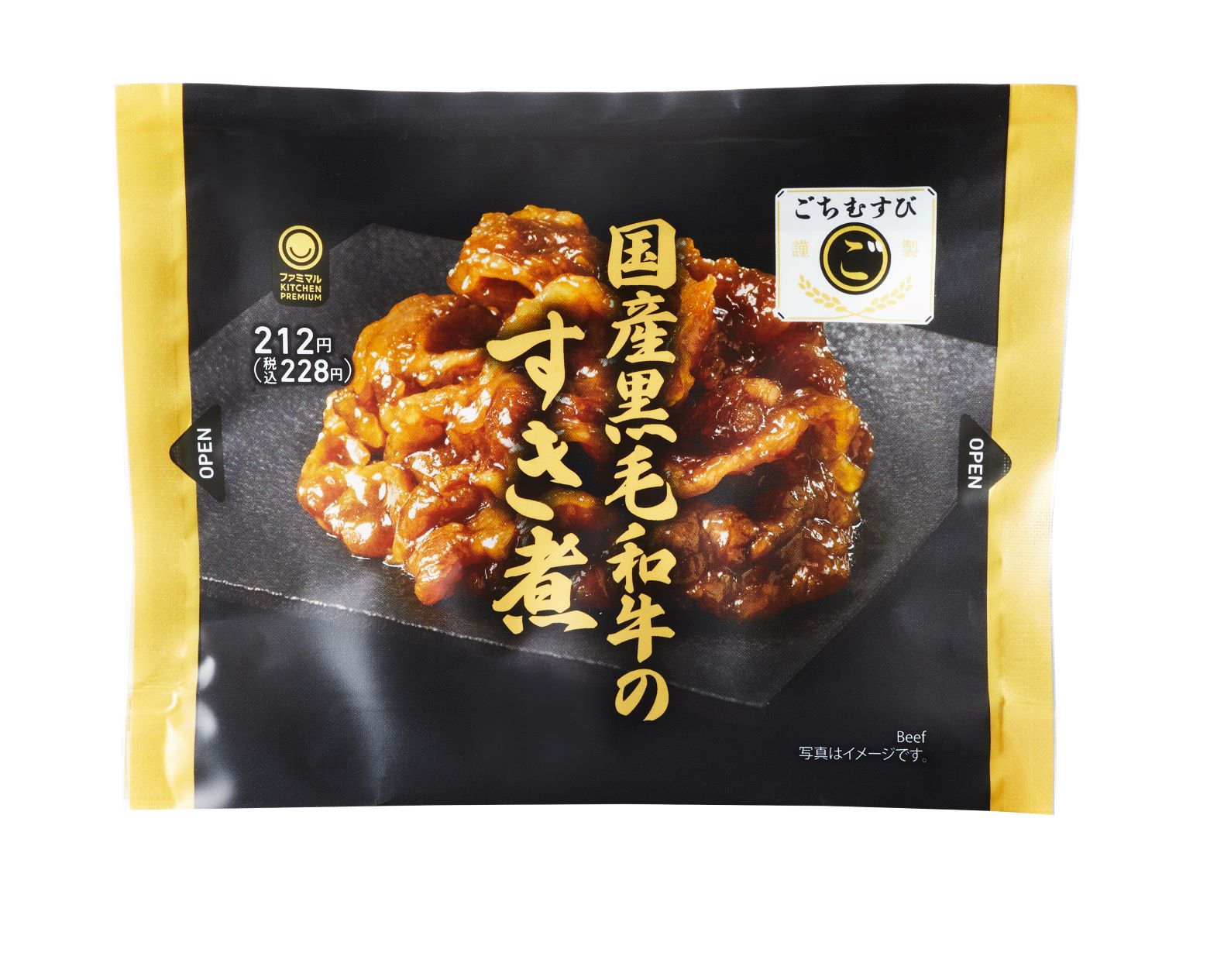 甘辛い割り下を使用して煮込んだ国産黒毛和牛を、国産コシヒカリ配合のお米、瀬戸内海産1等級海苔で包んだ