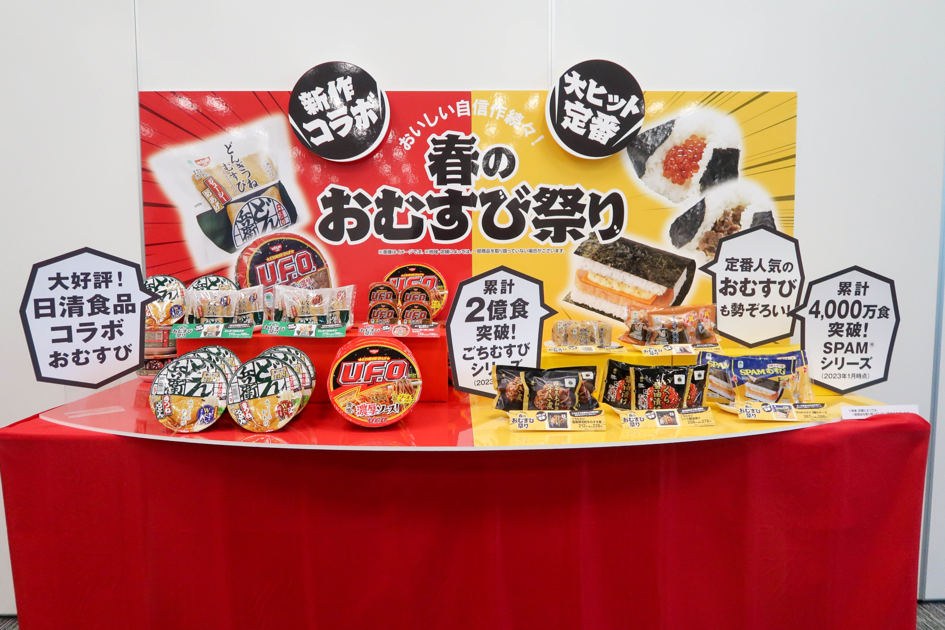 ファミリーマート「春のおむすび祭り」