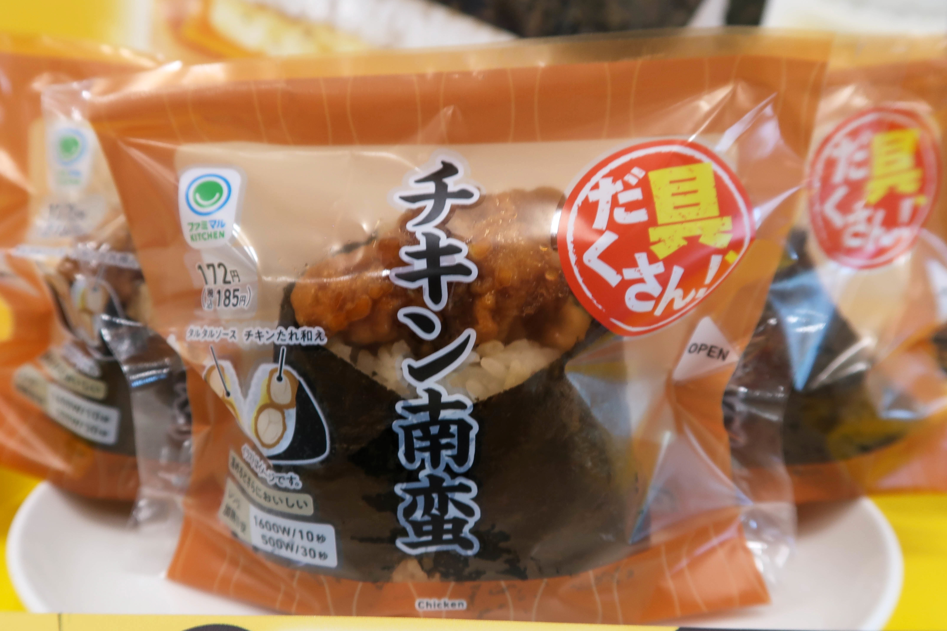 「具だくさん！チキン南蛮」（185円）4月4日発売