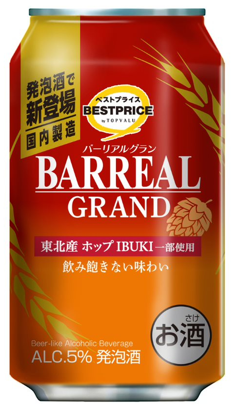 「トップバリュべストプライス バーリアルグラン」