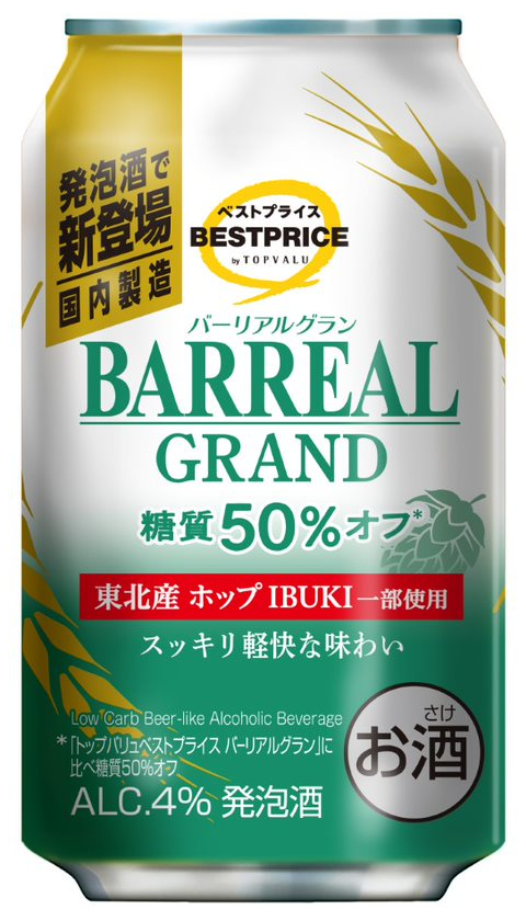 「トップバリュべストプライス バーリアルグラン 糖質50％オフ」