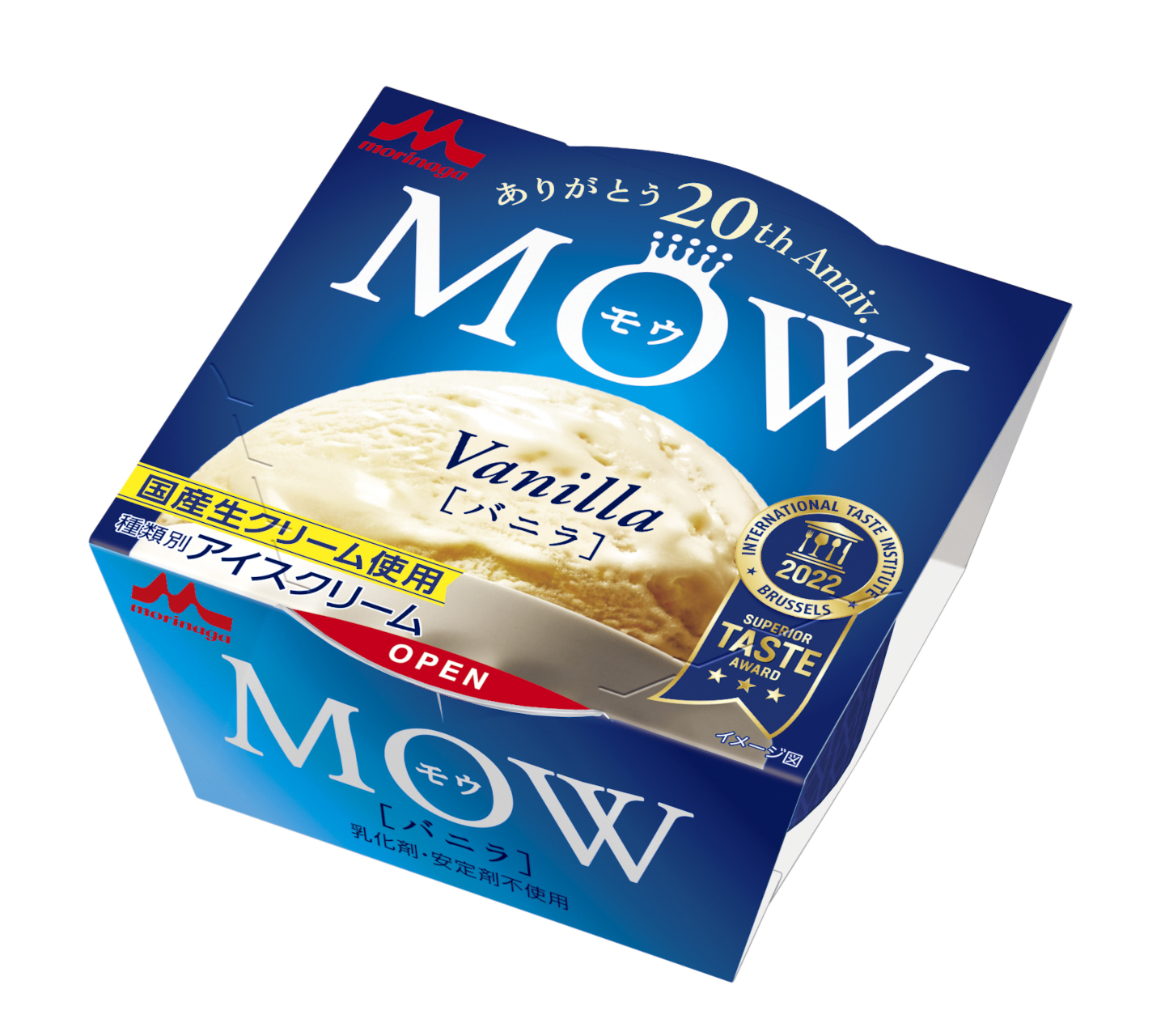 20周年記念パッケージ（バニラ）