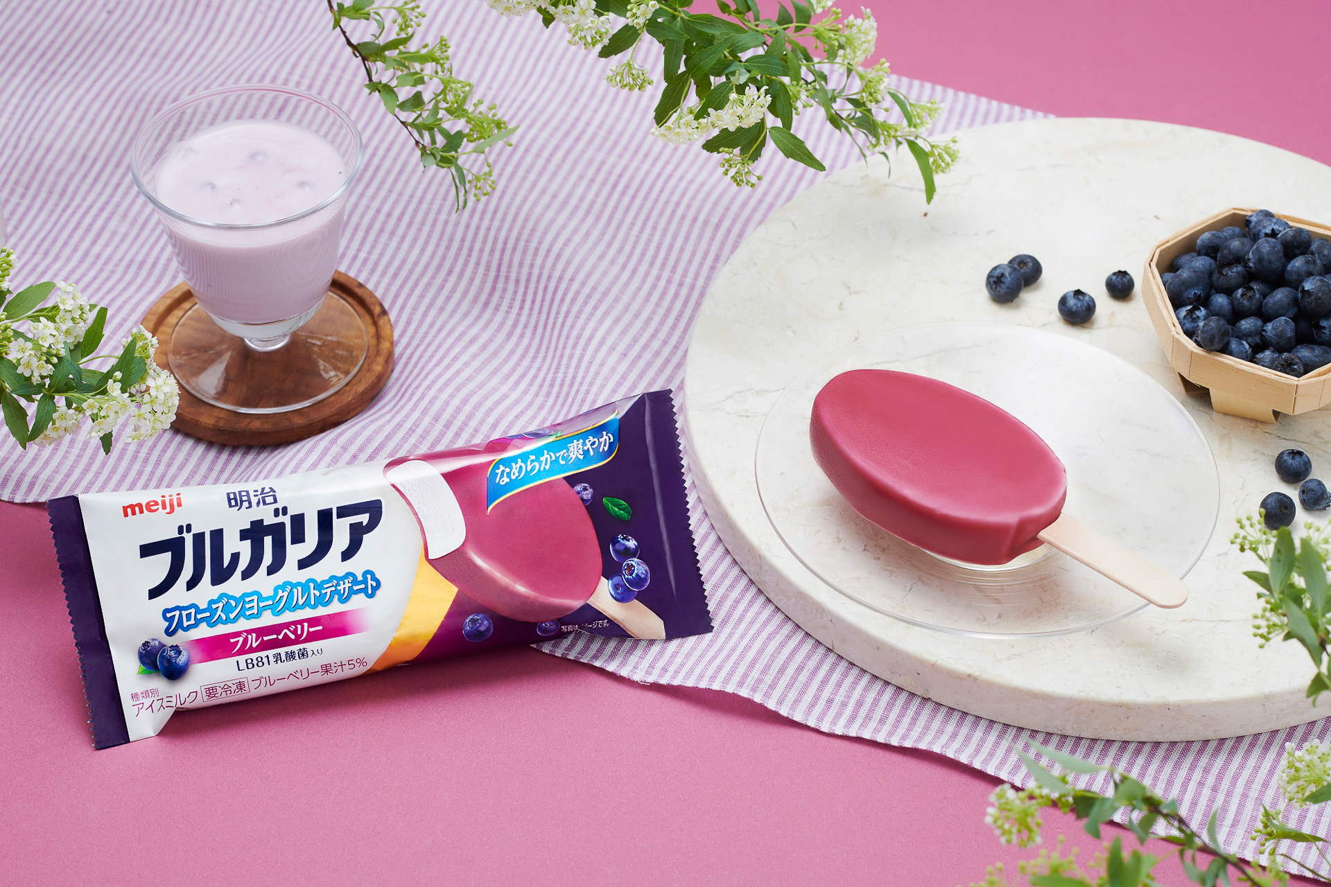 後味がすっきりするように仕上げたヨーグルトベースアイスを、ブルーベリー果汁で包み込んだ