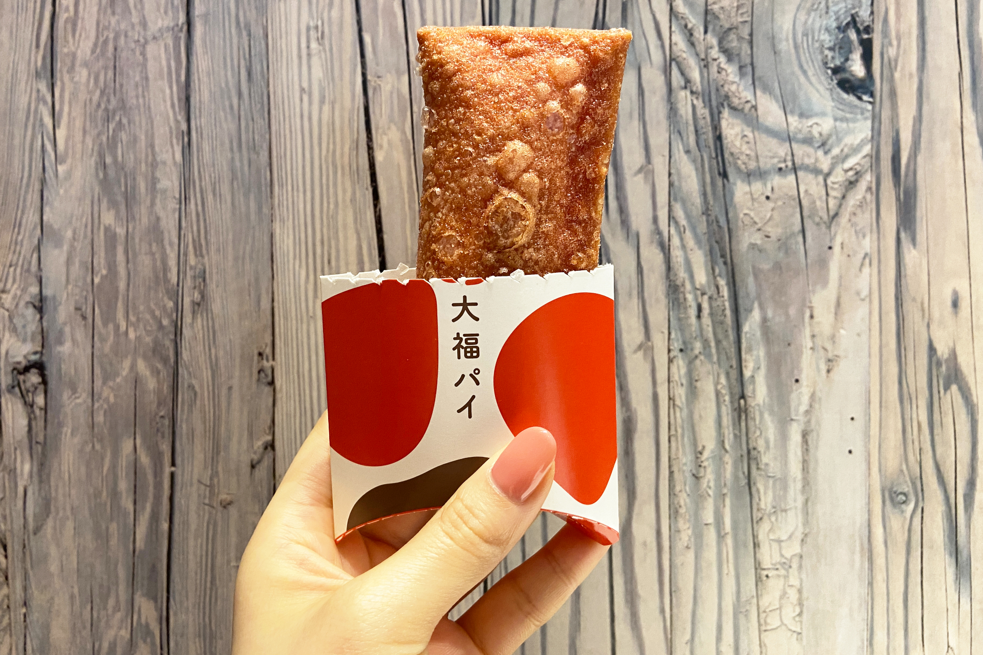 ピリピリっとパッケージを開けると、ほんのりピンクのパイが登場