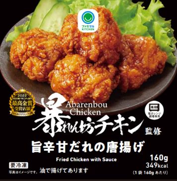 暴れん坊チキン監修 旨辛甘だれの唐揚げ（358円）