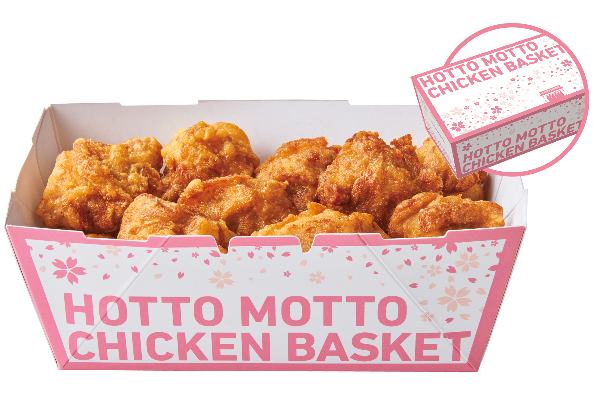 チキンバスケット（数量限定春パッケージ）