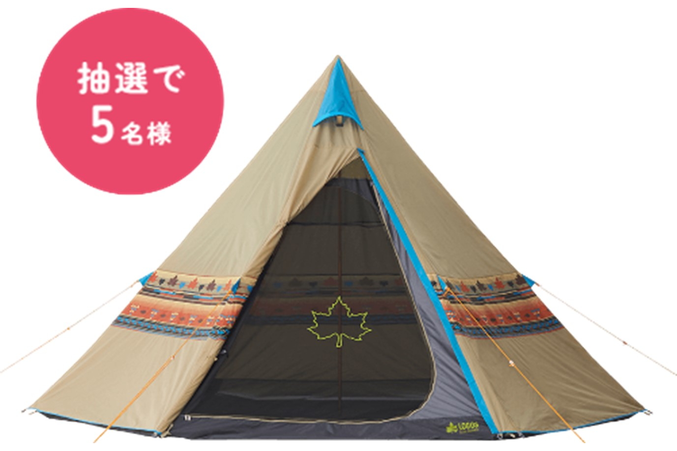 LOGOS ワンポールテント