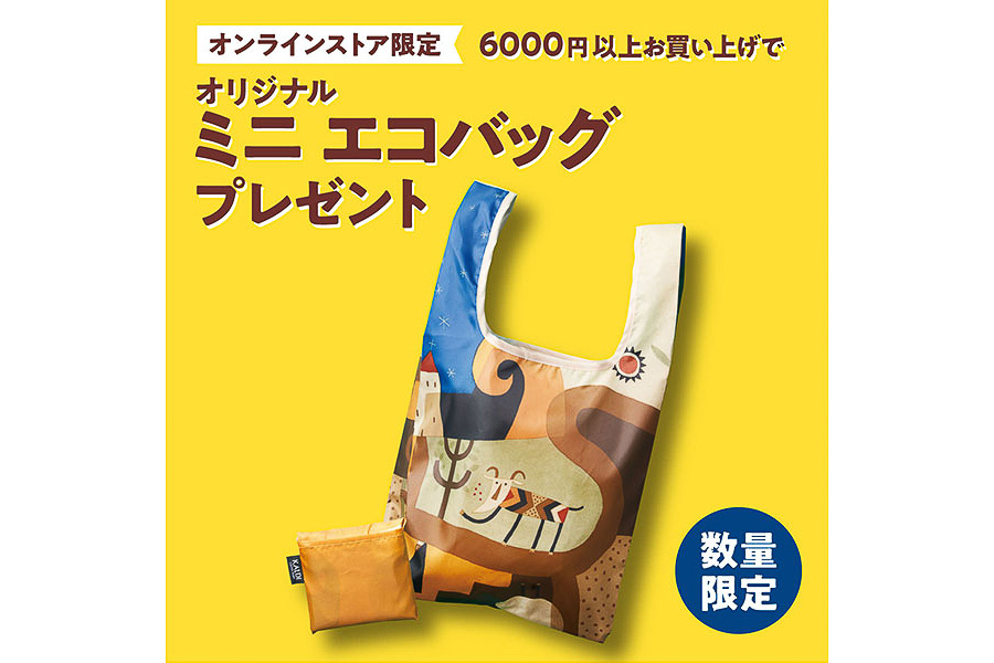 カルディ「オリジナル ミニ エコバッグ」