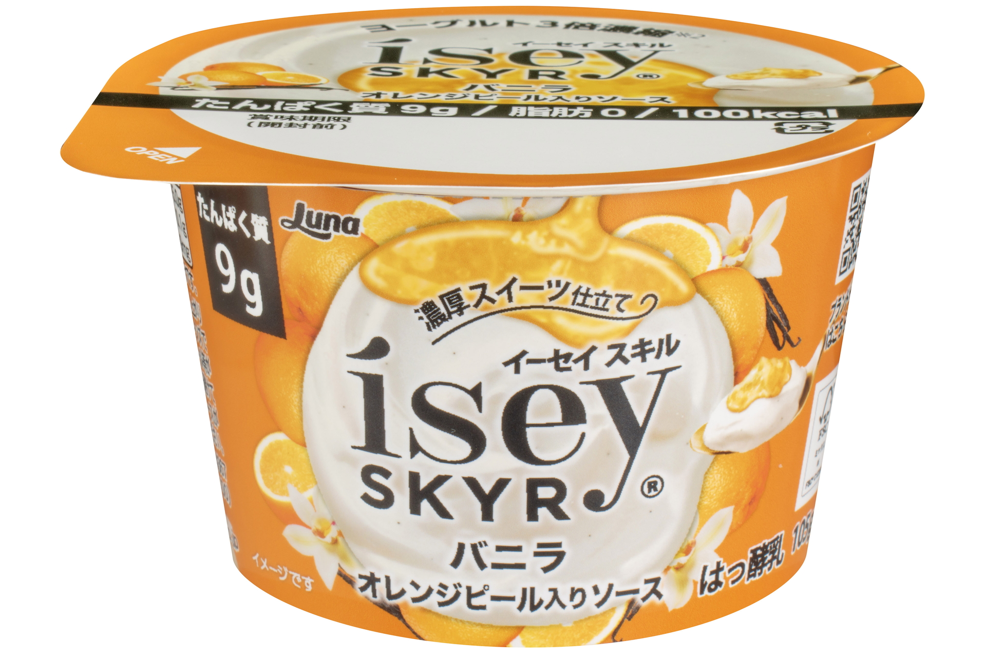 Ísey SKYR バニラ オレンジピール入りソース