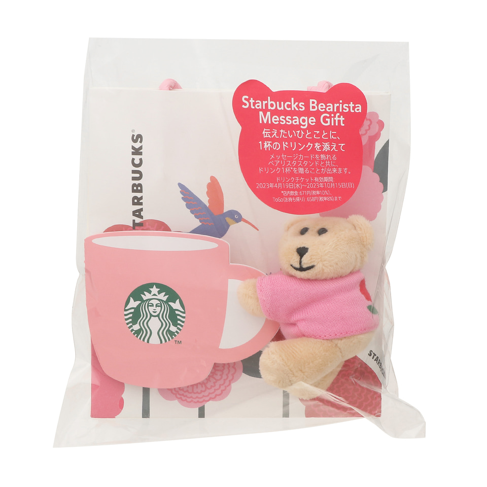 スターバックス STARBUCKS ベアリスタ ホリデー2025ベアリスタMiniセット|グッズ|goods-main|スターバックス
