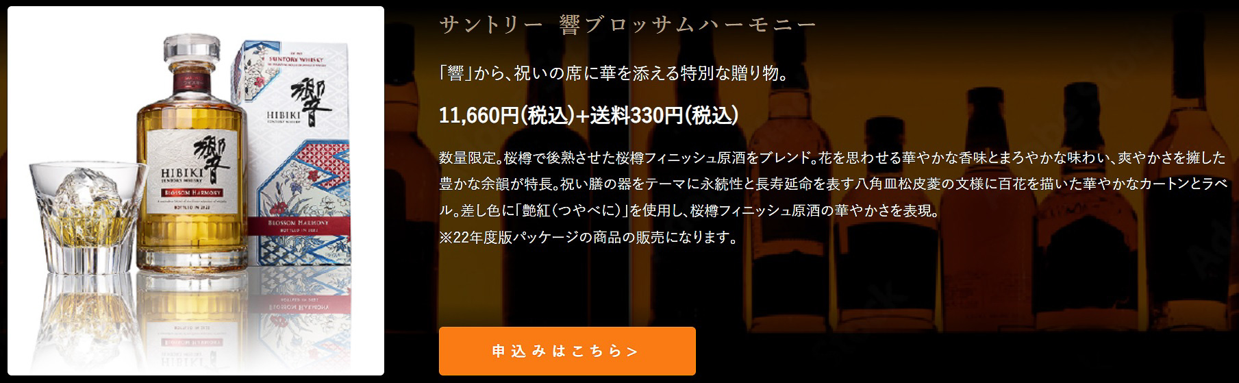 響 BLOSSOM HARMONY 2022