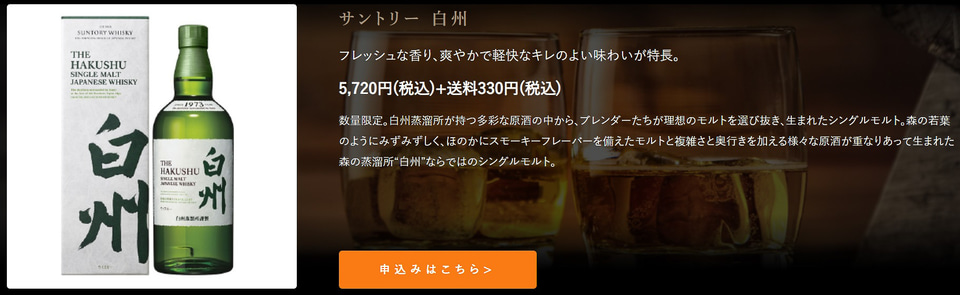 【今夜セール】サントリー 白州 シングルモルトウイスキー サントリー シングルモルト ウイスキー 白州12年 43% 700ml 箱