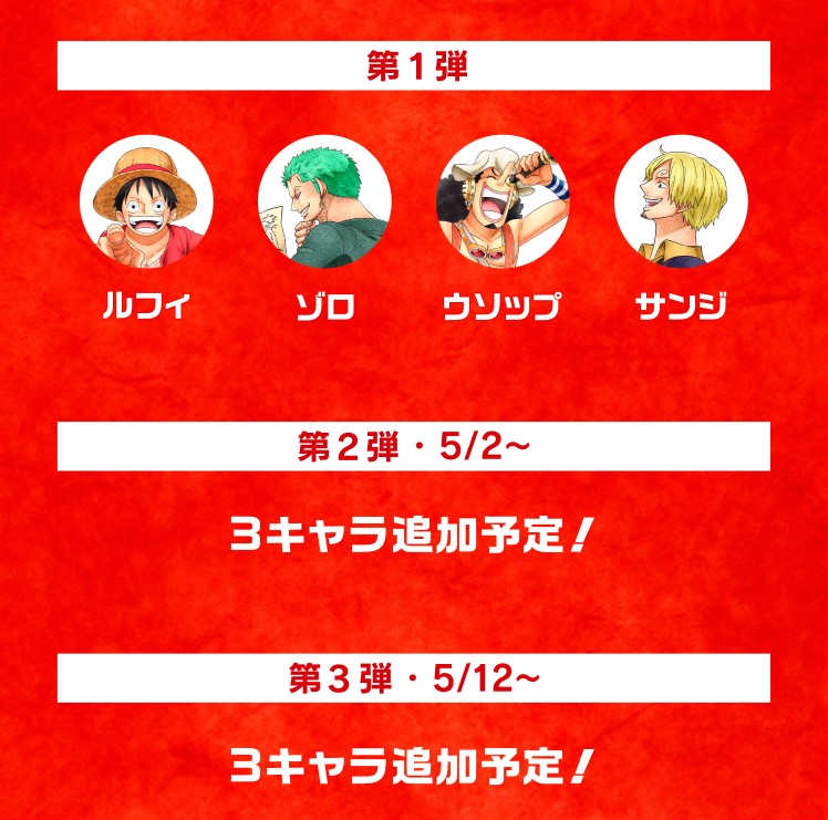 麦わらの一味なりきり ARフィルター