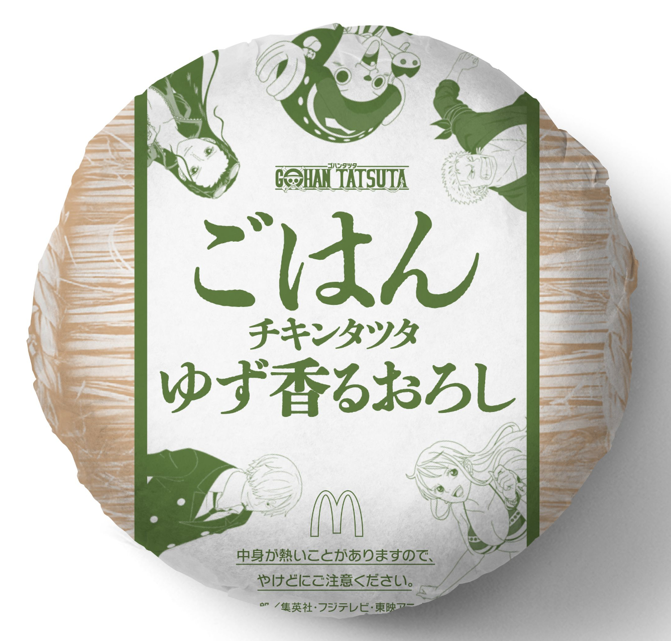 数量限定オリジナルパッケージ