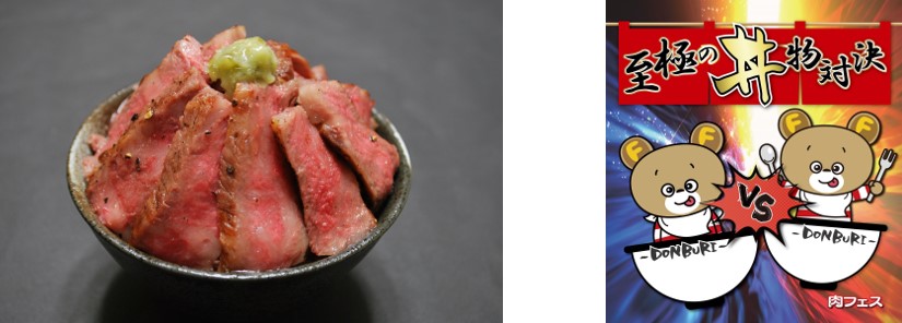 宮崎牛とろける大トロステーキ丼＜焼肉のひみつ基地（福岡県北九州市）＞