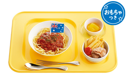 「キッズミートスパゲティプレート」（625円→313円）