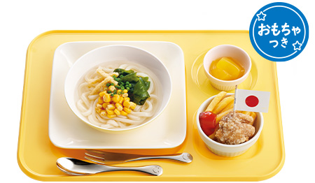 「キッズうどんプレート」（515円→258円）
