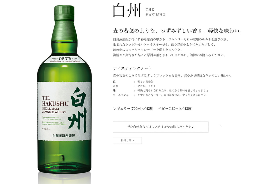 ウイスキーまとめ売り 山崎12年 白州 山崎 マッカラン 伊達 サントリーニッカ ウイスキーまとめ売り 山崎12年 白州 山崎 マッカラン 伊達