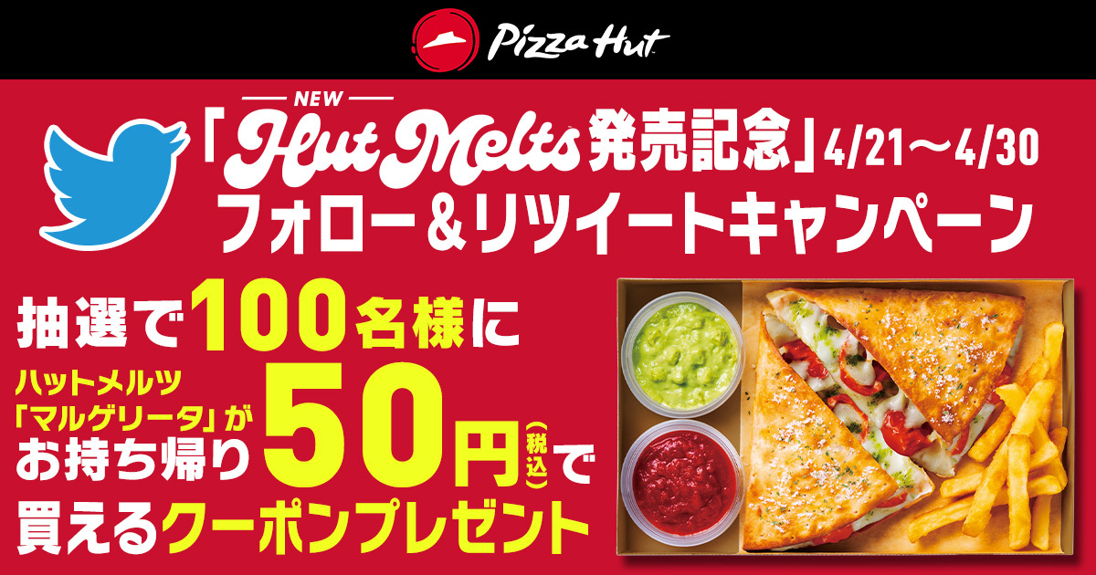 各種キャンペーン実施